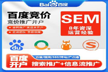 竞价广告如何助力XX企业实现业绩增长